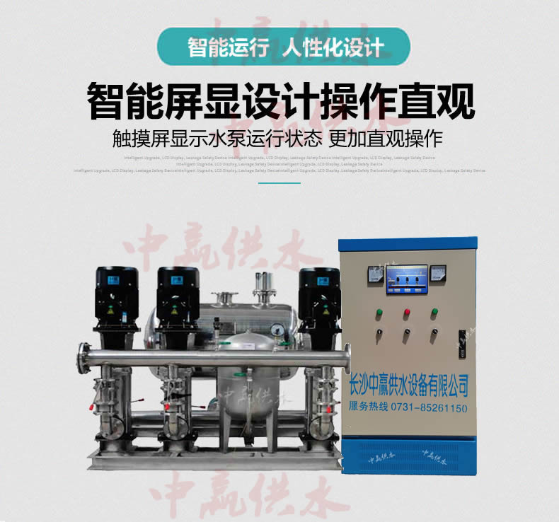 無負壓無吸程供水設(shè)備 無負壓無吸程供水設(shè)備