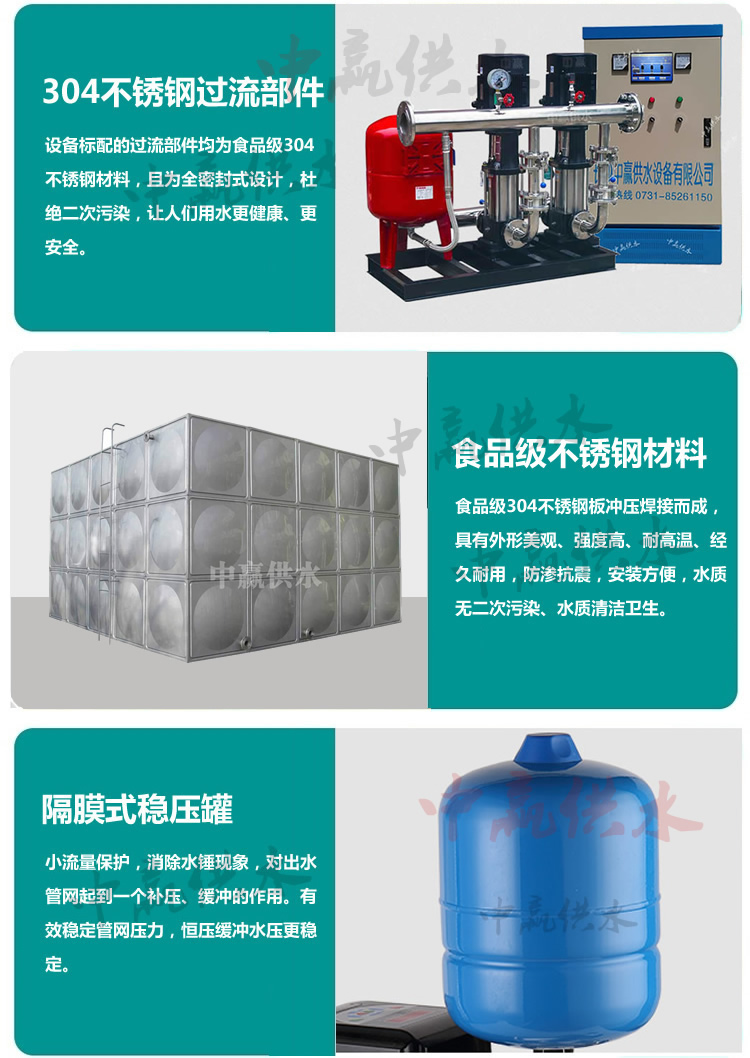 無(wú)塔供水設(shè)備特點(diǎn) 無(wú)塔供水設(shè)備特點(diǎn)