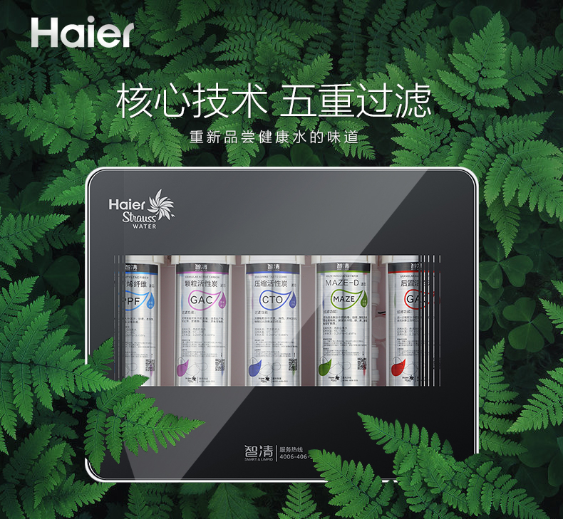 新型自來水凈水器哪個牌子好？凈水器什么品牌好？它在凈水器十大品牌中的排名是多少位？